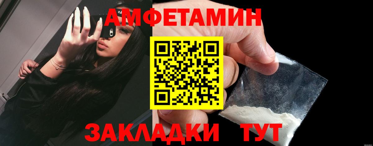 АМФЕТАМИН VHQ Кувандык