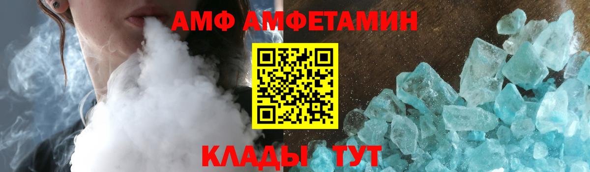 Amphetamine VHQ  АМФЕТАМИН  Кувандык  Вход с VPN 