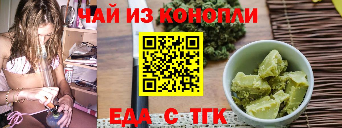 Canna-Cookies конопля  Вход с VPN  Кувандык 