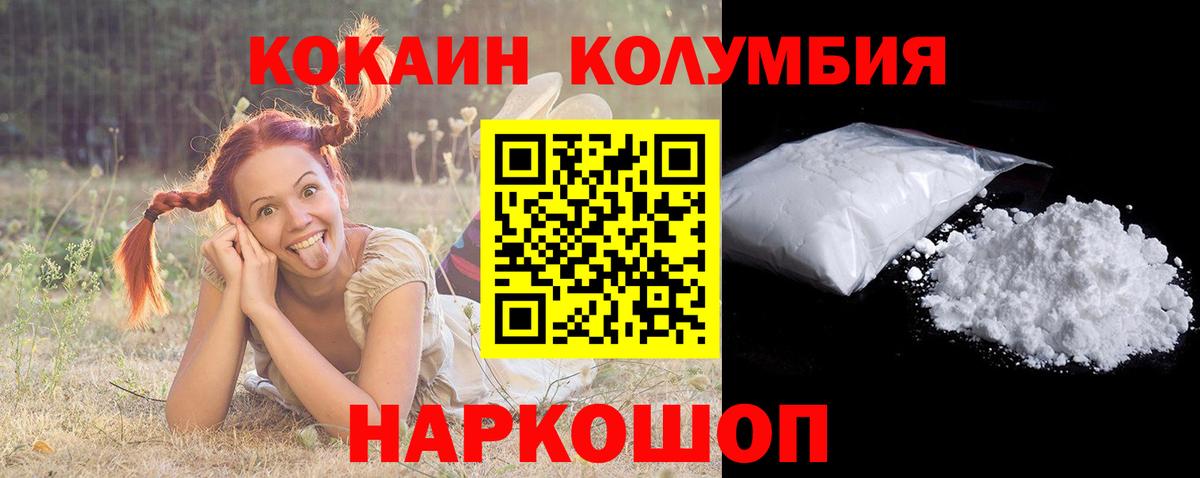 Кокаин Боливия  Вход с VPN  Кокаин 97%  Кувандык 