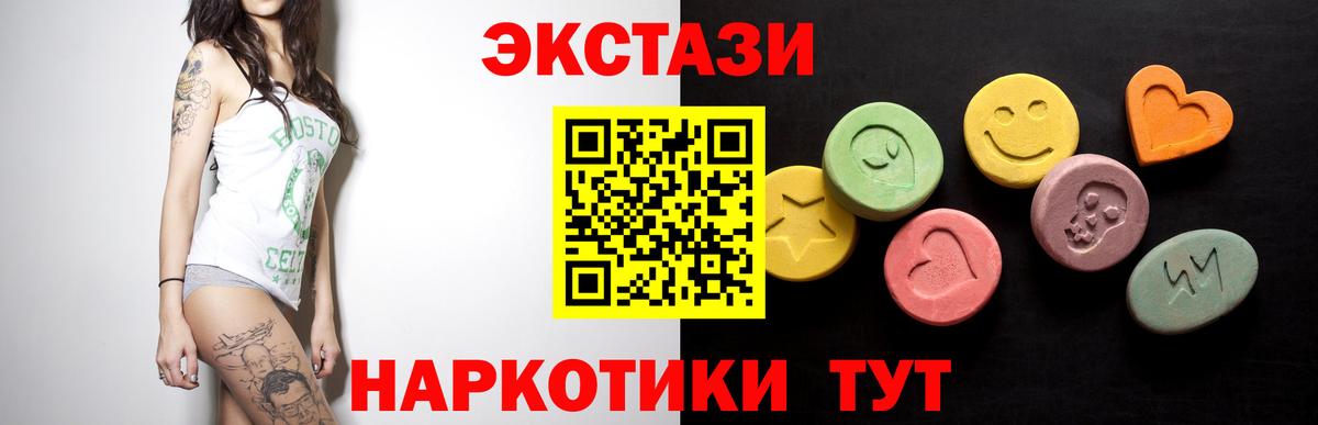Экстази Дубай  Ecstasy диски  Экстази  Вход с VPN  blacksprut как зайти  Кувандык 