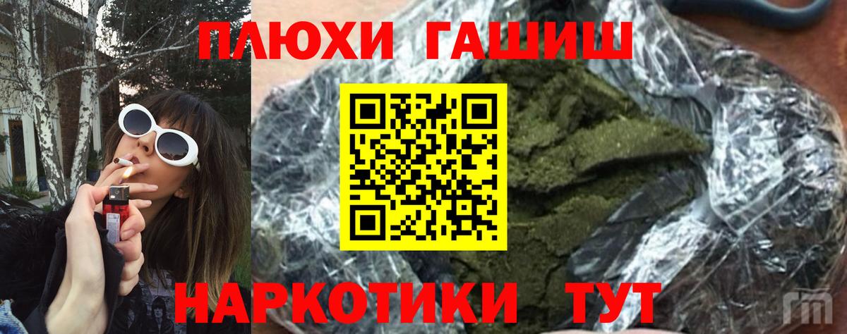Кувандык  Гашиш 40% ТГК  ГАШ  Вход с VPN 