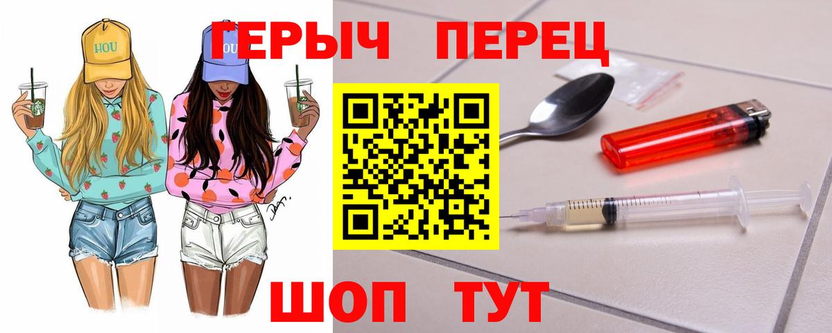 Героин герыч Кувандык