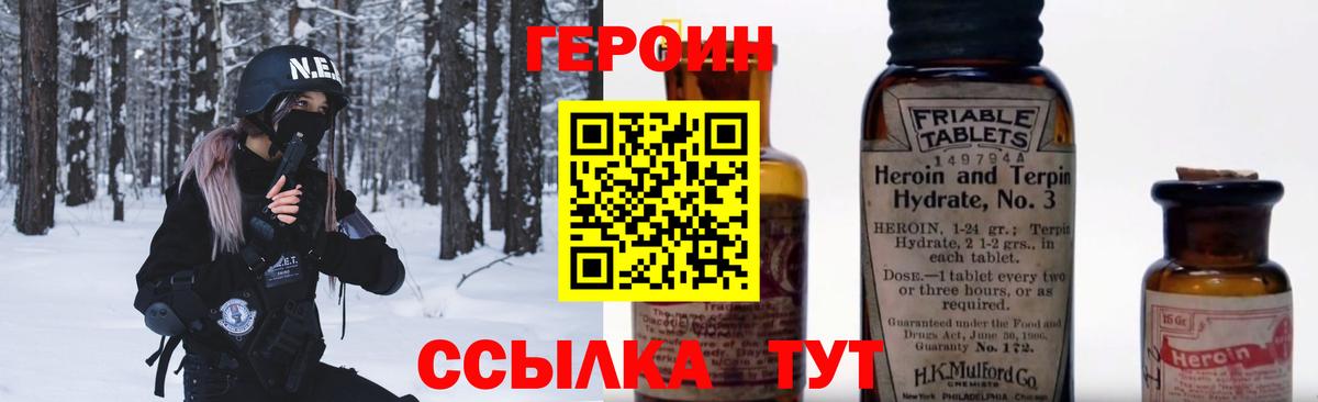 ГЕРОИН хмурый  Вход с VPN  Кувандык 
