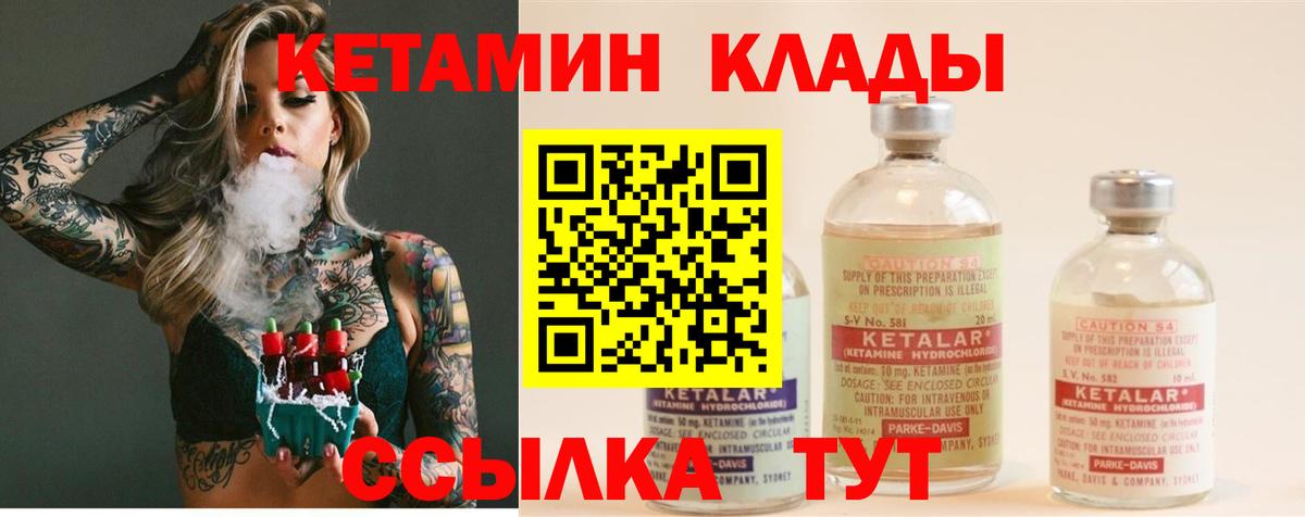 КЕТАМИН VHQ  Вход с VPN  Кувандык  МЕГА ТОР  Кетамин VHQ 