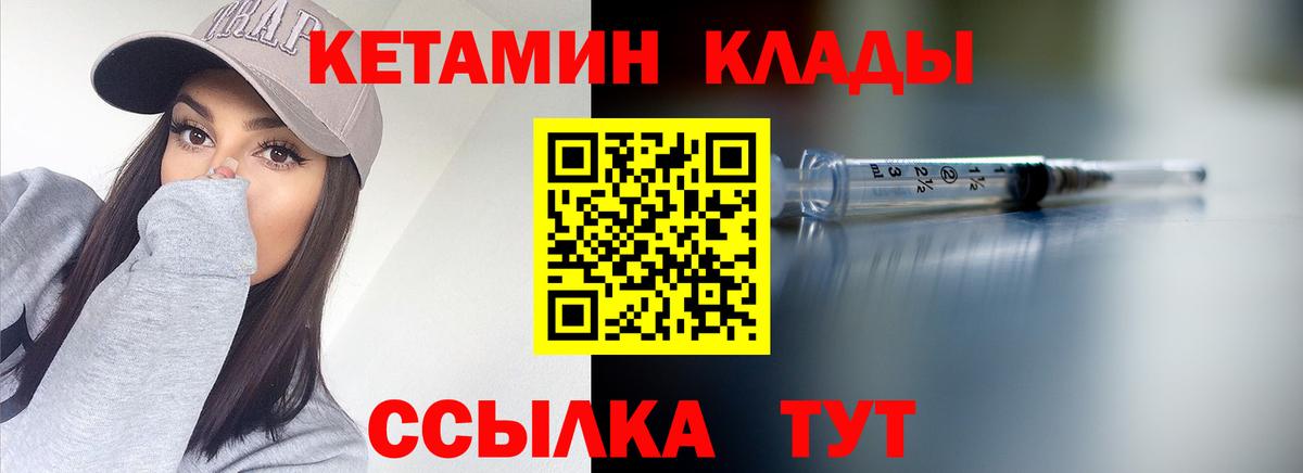 Кетамин VHQ Кувандык