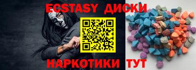 экстази Донецк