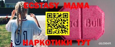 экстази Донецк