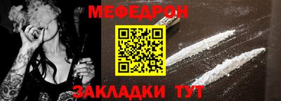 мефедрон Донской