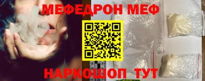 мефедрон Донской