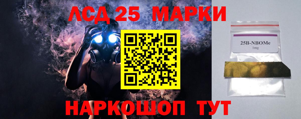Лсд 25 экстази ecstasy  Вход с VPN  LSD-25 экстази ecstasy  Кувандык 