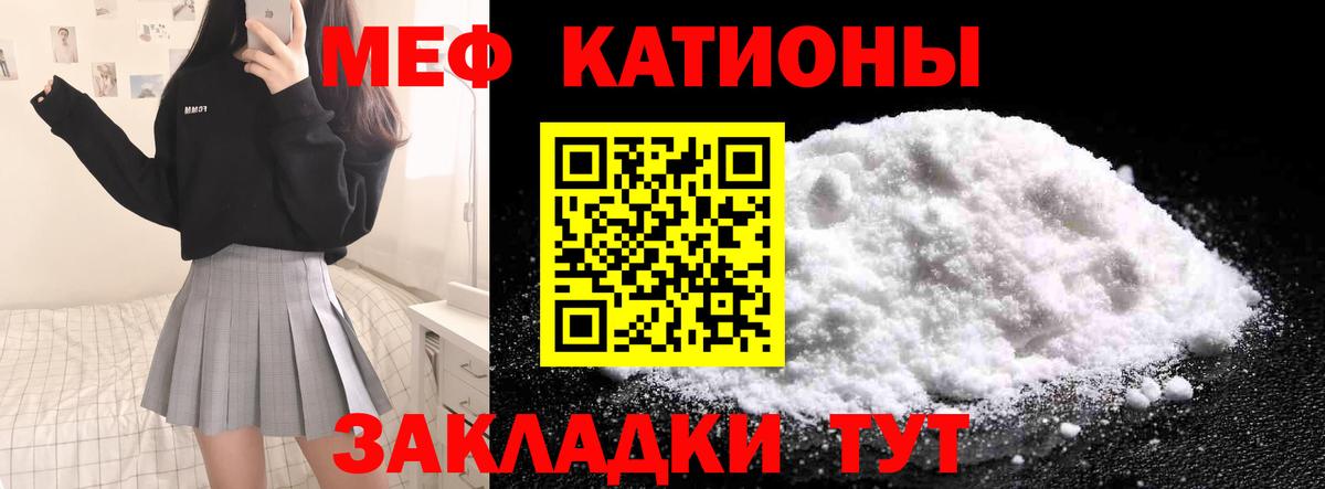 МЕФ  Кувандык