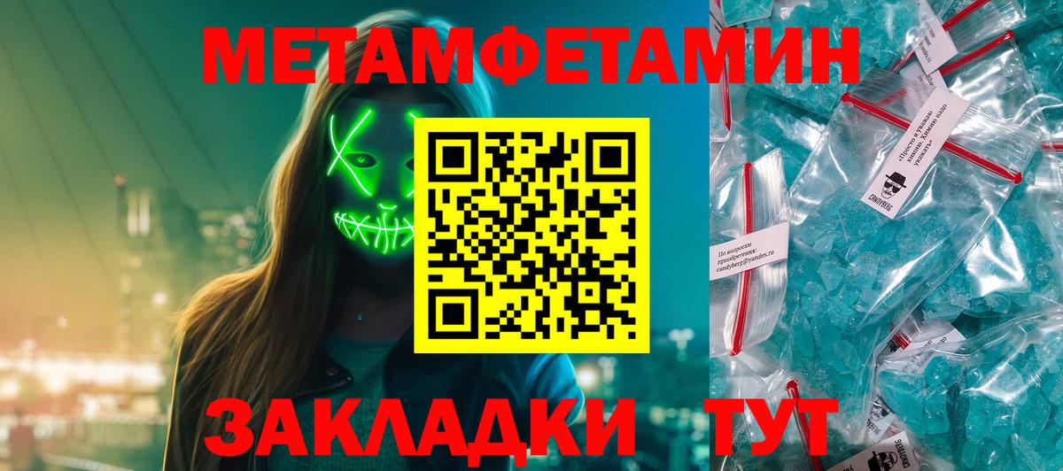 Метамфетамин пудра  Метамфетамин пудра  Вход с VPN  Кувандык 