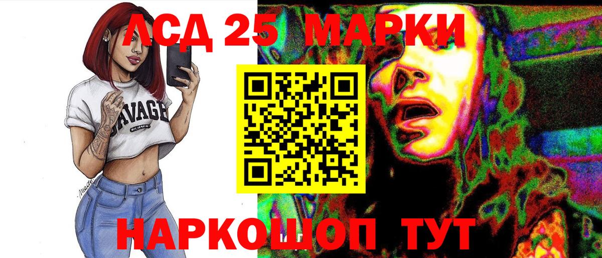Наркотические марки 1500мкг  Вход с VPN  Кувандык  Наркотические марки 1500мкг 